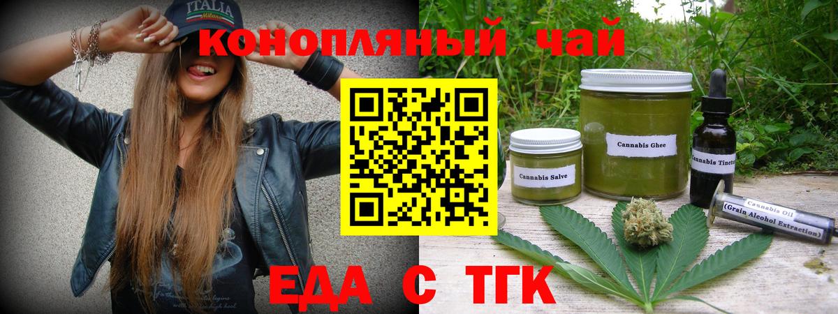 Печенье с ТГК марихуана  Вход с VPN  Амурск 