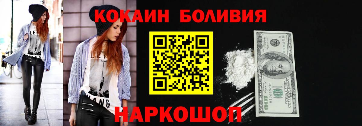 Амурск  Кокаин 98%  КОКАИН  Вход с VPN  COCAIN Эквадор 