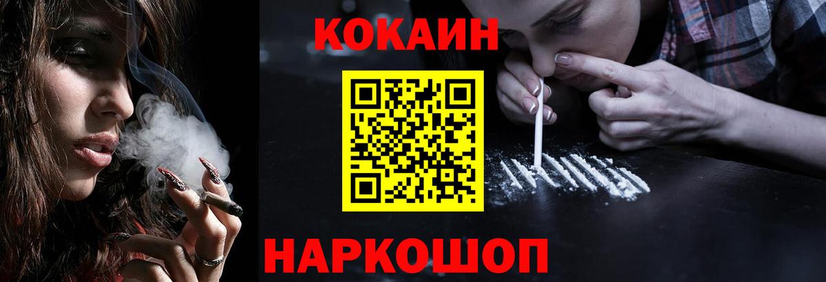 Cocaine 97% Амурск