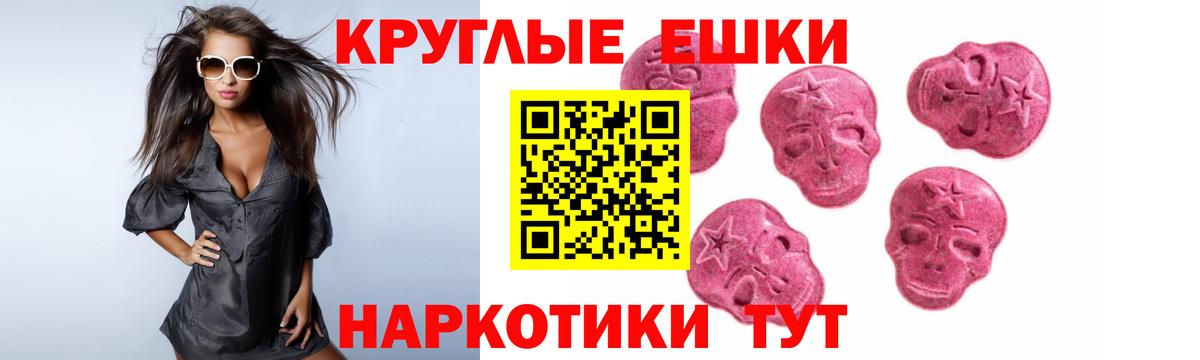 Амурск  ЭКСТАЗИ 300 mg  Вход с VPN 
