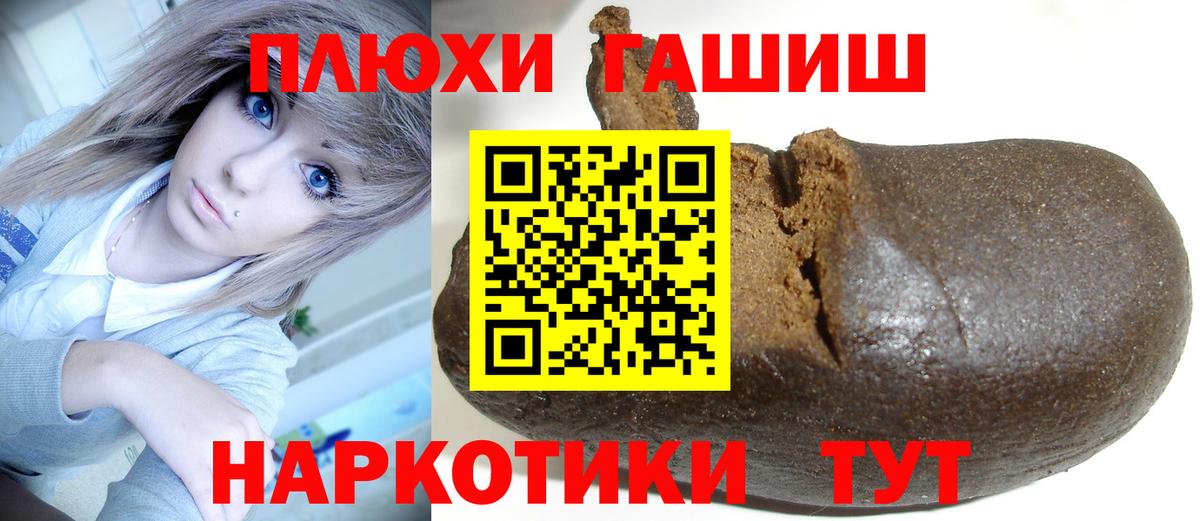 Гашиш убойный Амурск