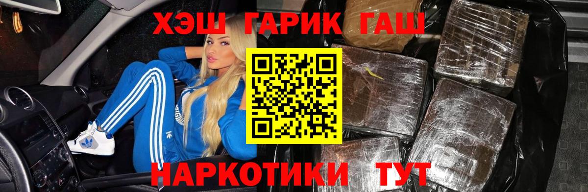 Амурск  ГАШИШ убойный  ГАШИШ  Вход с VPN  ГАШ гашик 