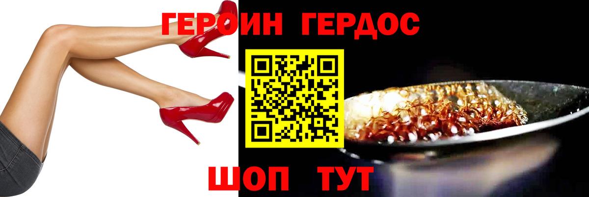 Амурск  Героин герыч  Вход с VPN 