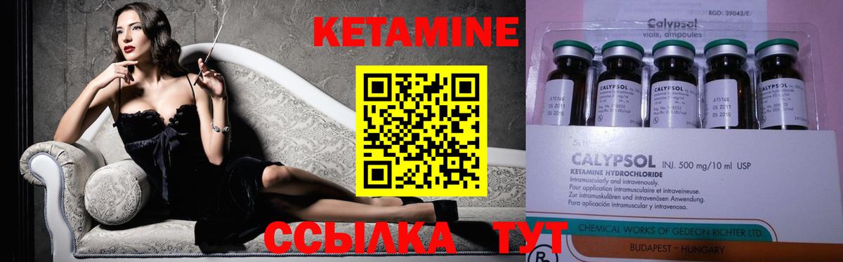 Амурск  Кетамин ketamine  Вход с VPN 