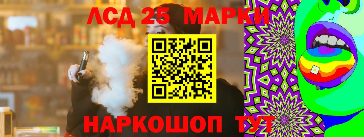 Лсд 25 экстази ecstasy  Лсд 25 экстази кислота  Вход с VPN  Амурск 