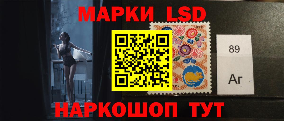 LSD-25 экстази кислота Амурск
