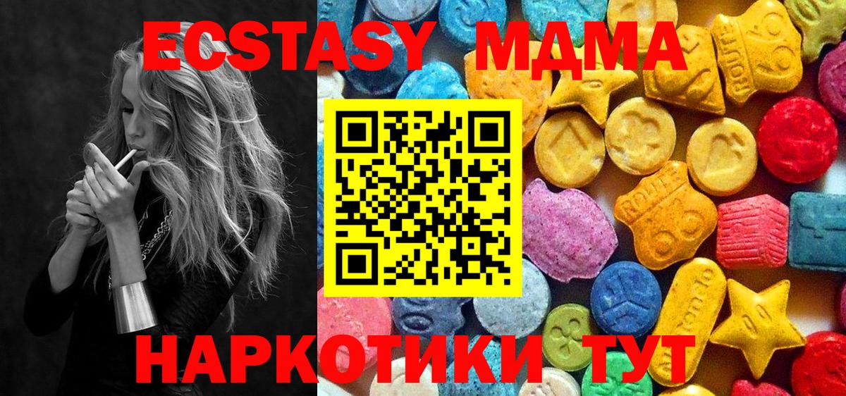 MDMA  МДМА кристаллы  Вход с VPN  МДМА кристаллы  Амурск 
