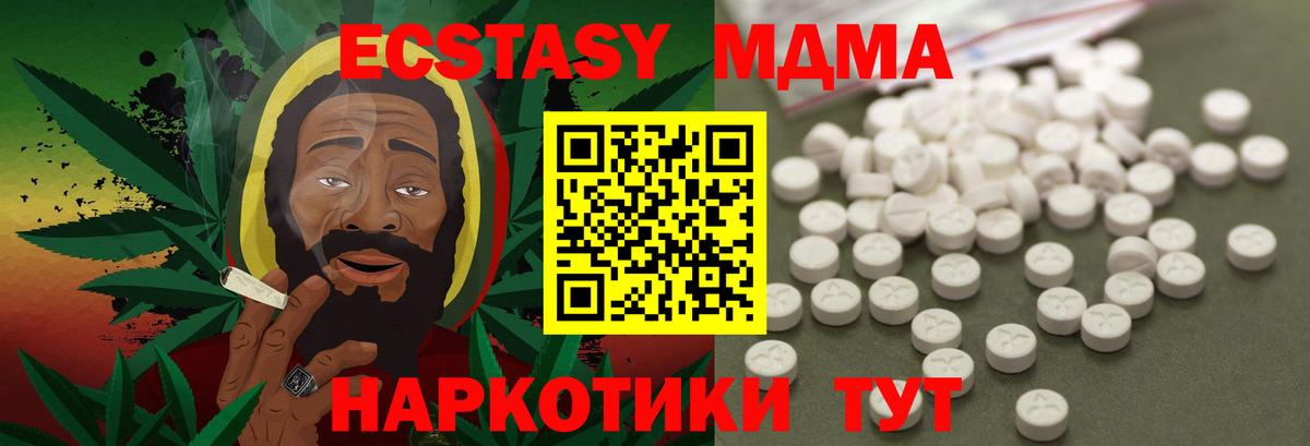 МДМА молли Амурск
