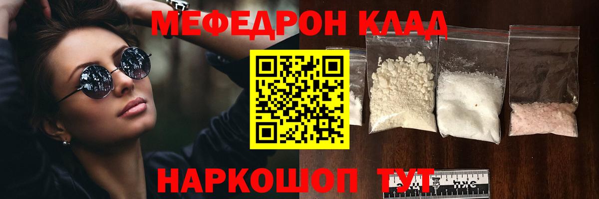 МЕФ кристаллы Амурск