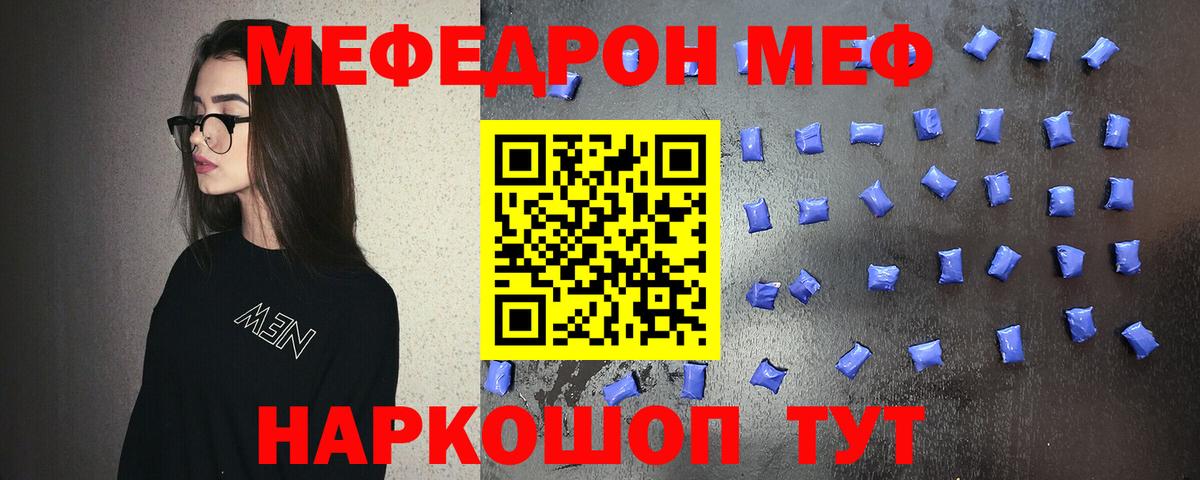Амурск  где продают   Вход с VPN  Мефедрон  МЯУ-МЯУ mephedrone  МЕФ  Мефедрон VHQ 
