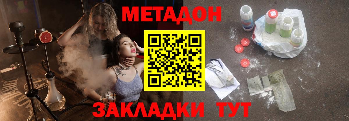 MEGA ТОР  МЕТАДОН VHQ  Амурск  Вход с VPN  МЕТАДОН VHQ 