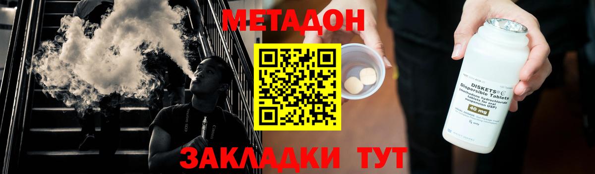 МЕТАДОН мёд Амурск