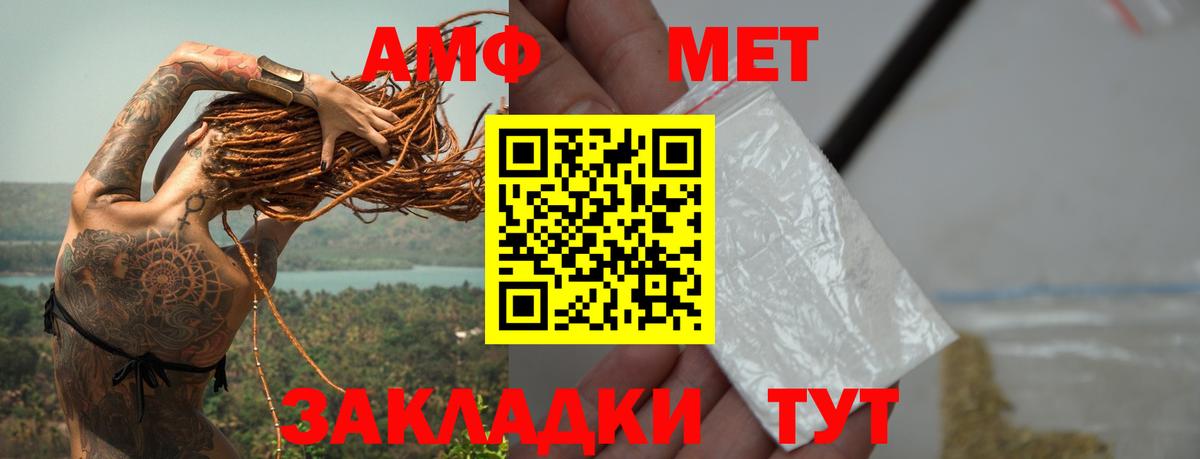 Амурск  Метамфетамин пудра  Вход с VPN 