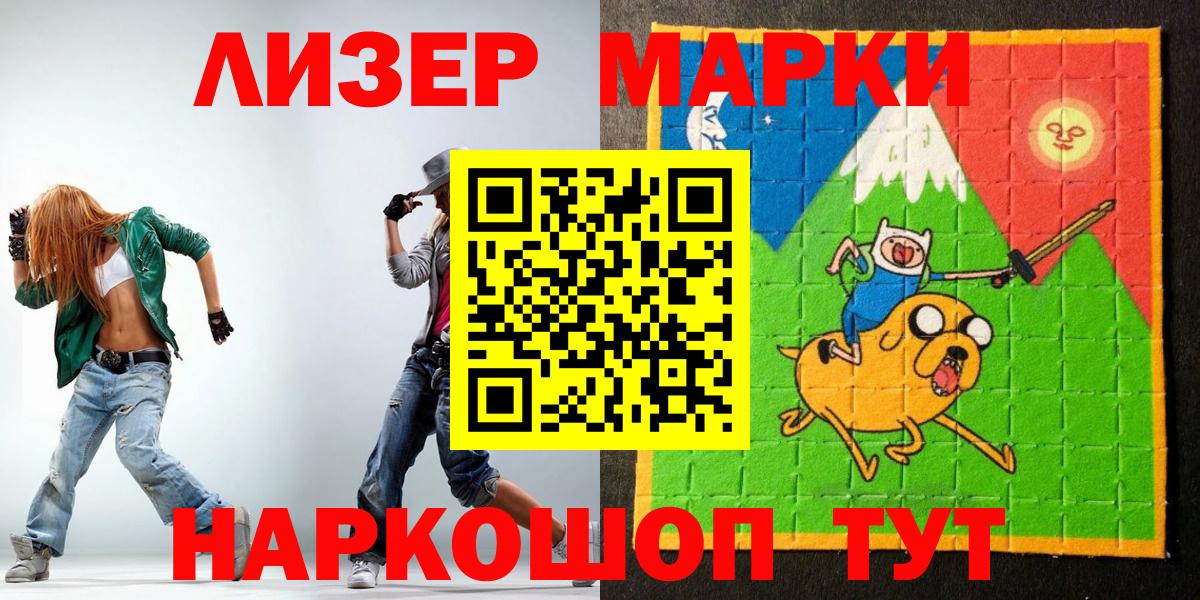 Марки N-bome 1,5мг Амурск
