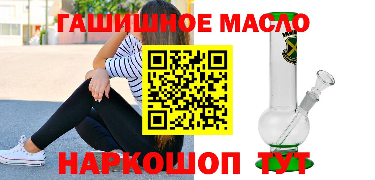 ТГК вейп  ТГК концентрат  где продают наркотики  Вход с VPN  Амурск 